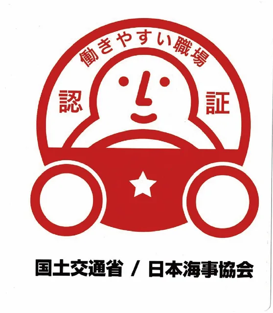 働きやすい職場認証