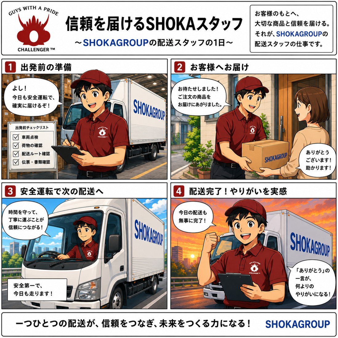第1話